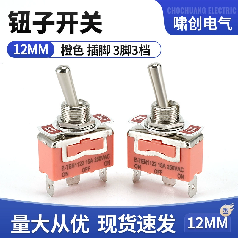 E-TEN1122 тумблер 3-футовый 3-скоростной переключатель модификации автомобиля Оранжевый Кулисный тумблер