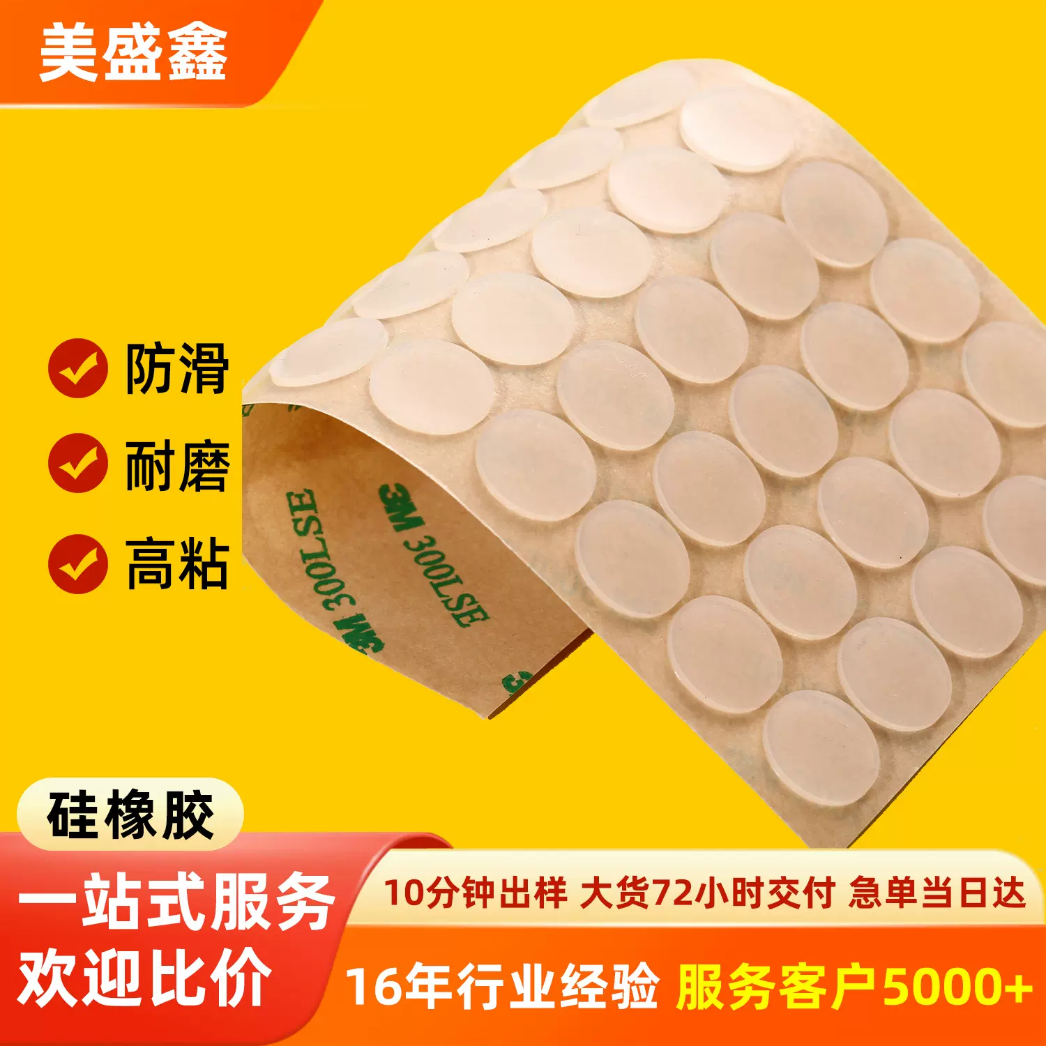 跨境批发高粘食品级硅胶垫片茶几桌椅降噪硅胶脚垫透明环保防滑贴