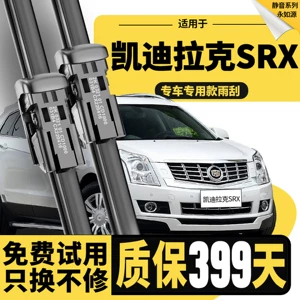 Suitable for Cadillac SRX wipers, original silent rubber strips for 2012, 2013/14/15/16 models