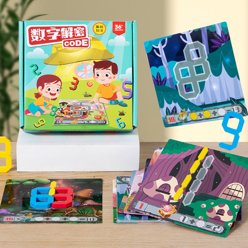 新品儿童益智早教游戏桌游卡牌数字解密数学益智早教亲子互动玩具