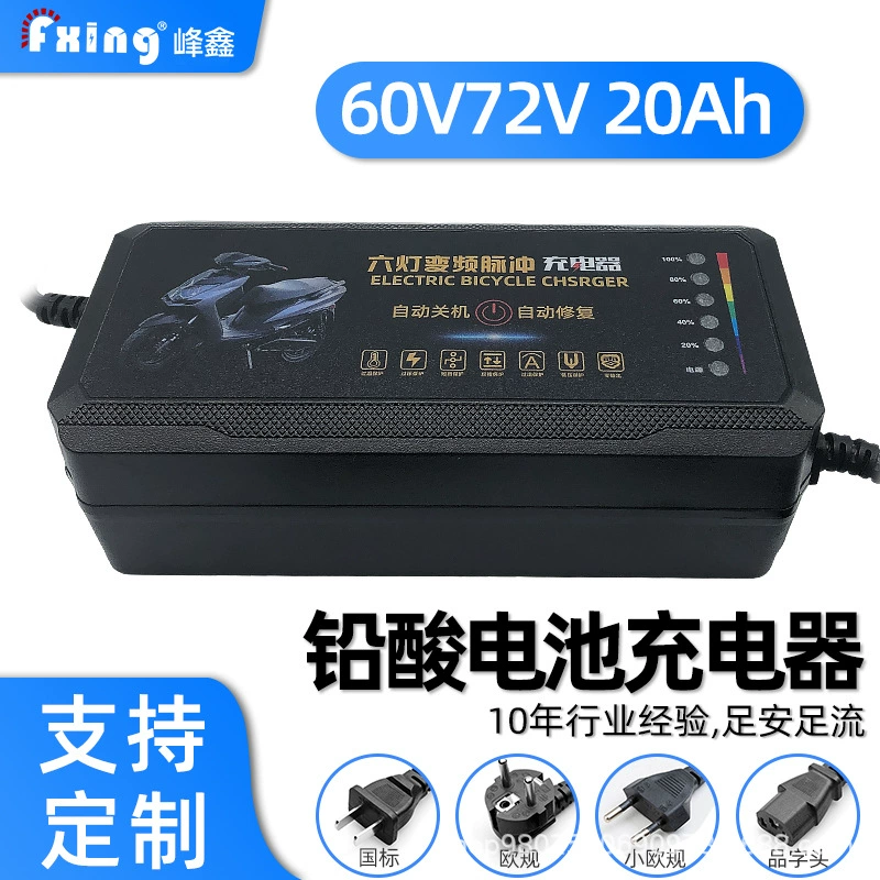 Новое зарядное устройство для электросамокатов Yadea Aima 48В 60В 72В 20Ач, соответствующее американским, европейским и британским стандартам, для экспорта