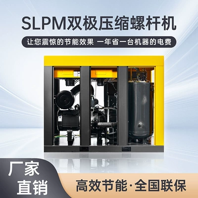 Emma Permanent Magnet Variable Frequency Bipolar Screw Compressor Two-Stage Energy-Saving Air Compressor 55Kw Large Air Compressor