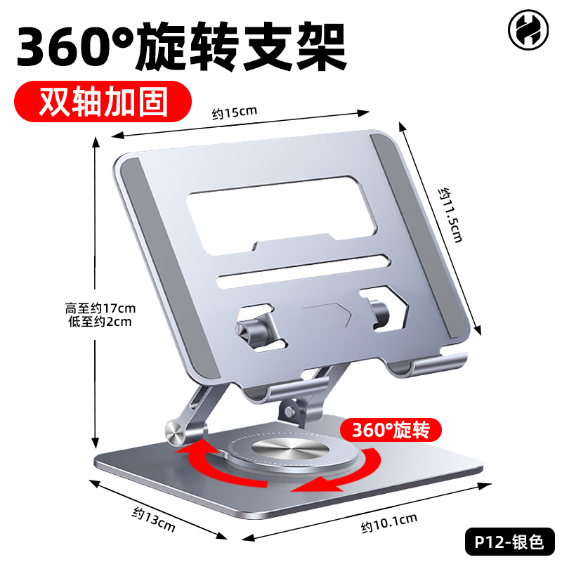 Soporte de la tableta transfronteriza Marco de soporte de escritorio giratorio de 360 grados Plegable de aleación de aluminio adecuado para ipad aprendiendo a ver videos