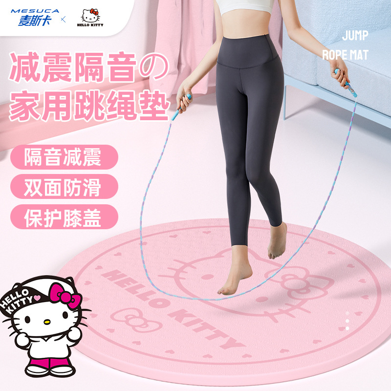 Mescal Hello Kitty Round Thickeneded Skipping Mat Soundproof Home Fitness Sports Ropeless Skipping Mat