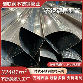 不锈钢异型管;不锈钢矩形管;不锈钢圆管