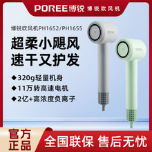 飞科博锐高速吹风机家用恒温负离子大风力护发速干宿舍学生电吹风