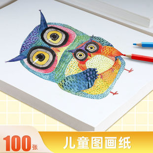 Students children's picture paper 816 drawing paper art paper drawing paper graffiti paper 8 open 16 open sketch paper