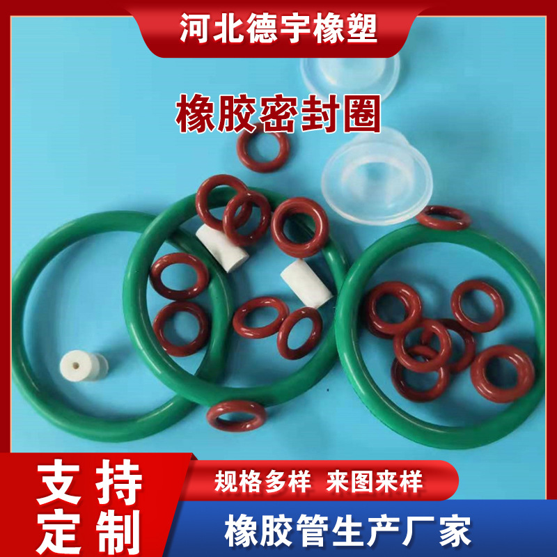 HNBR Rubber Products Rubber seals O-ring Hydrogenation NBR rubber Sample drawing Damping pads