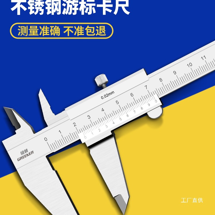 绿林不锈钢游标卡尺工业级家用数显油标千分尺小型工具高精度尚趁