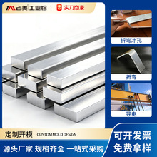 占美电力铝排汇流铝母线铝合金型材挤出CNC扁铝条铝型材定制铝材