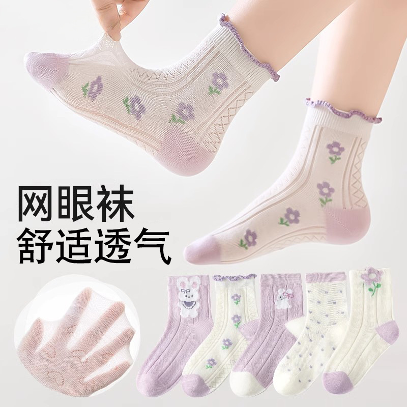 [Nuevo producto] Verano para niñas de tubo medio fino para niños, encaje para niñas, malla transpirable, nuevos calcetines de princesa para bebés chinos