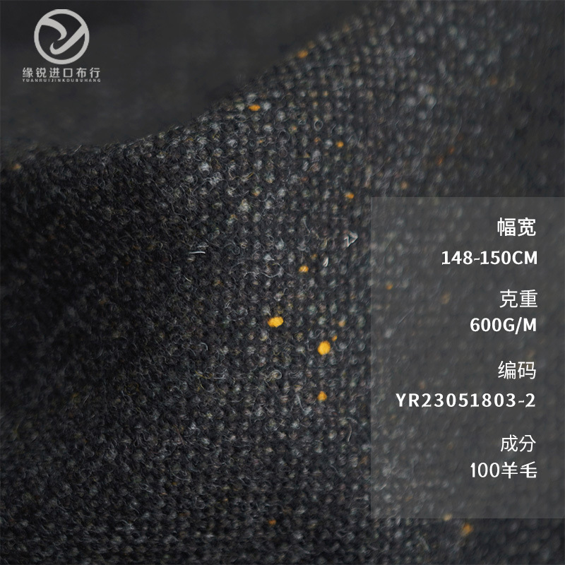 100%全毛 混色彩点粗纺羊毛钢花呢  600g 时装面料大衣外套毛料布