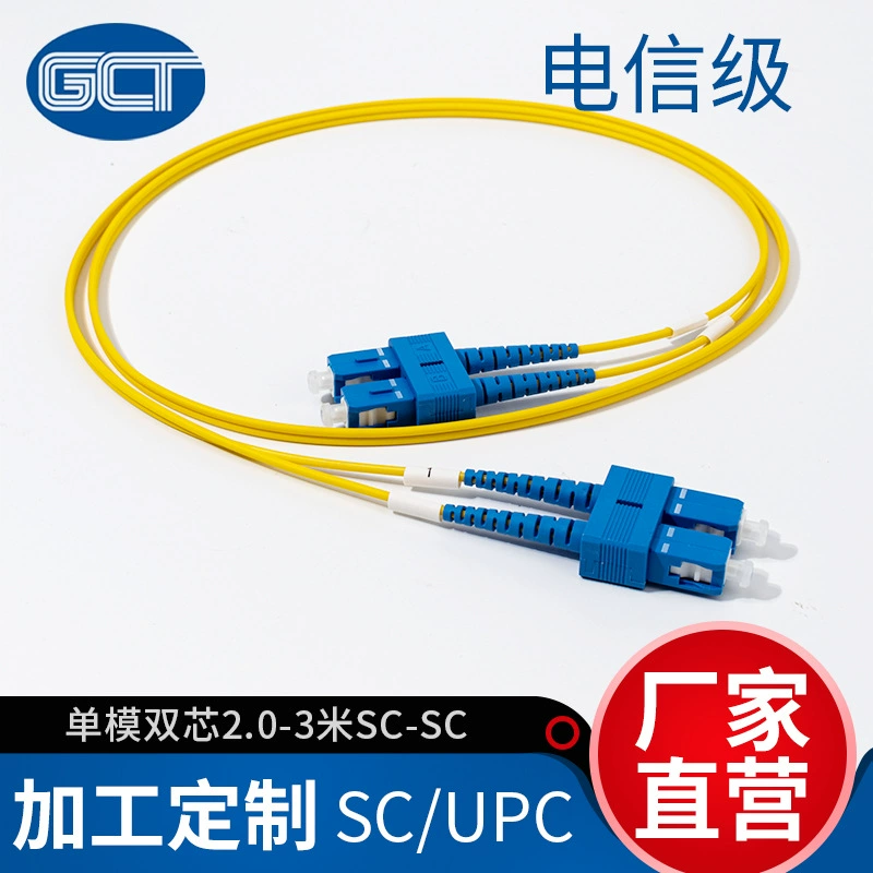 国诚通 Single-mode dual-core jumper 2.0 telecom grade SC-SC fiber jumper extension cable 3 meters