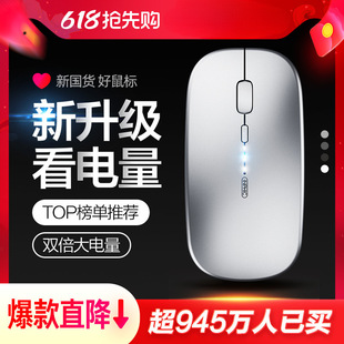 Inphic M1 Wireless Mouse Bluetooth Silent Silent Laptop Rechargeable Boys and Girls Suitable for Apple