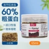 Freeze-dried red worms 65ml/bottle [about 3g]