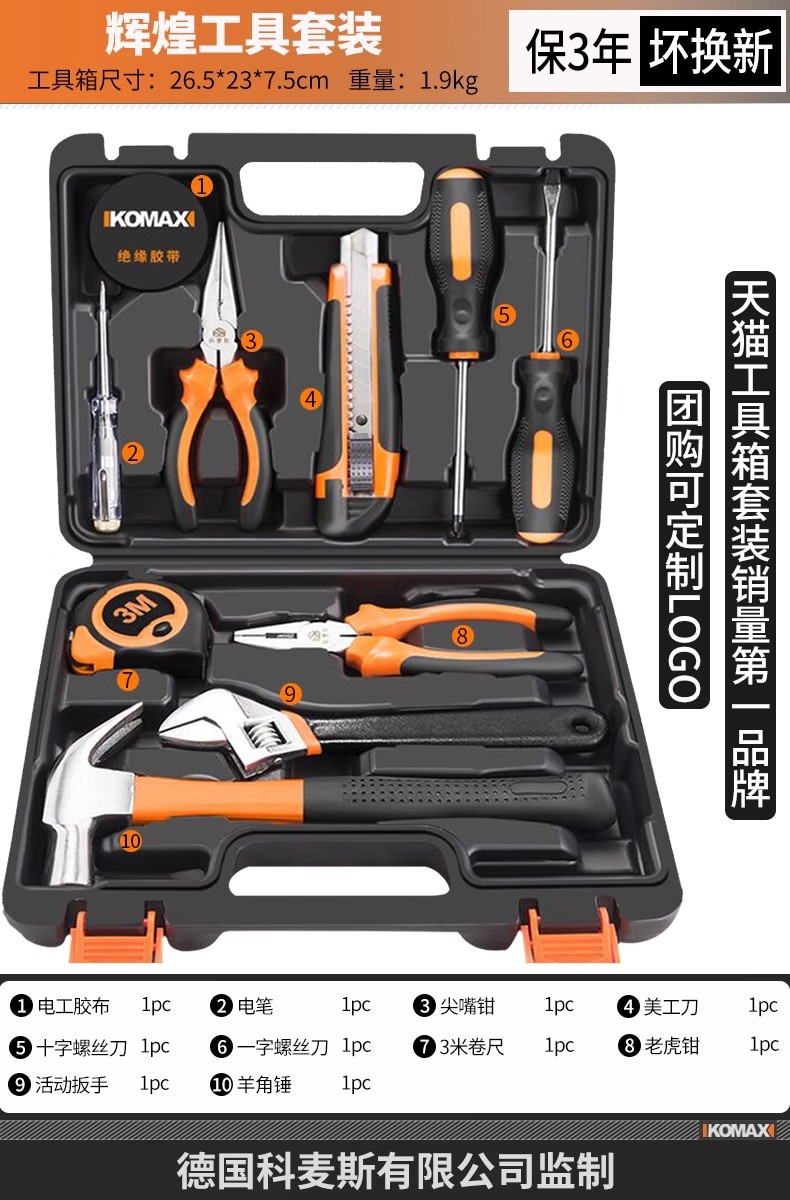 화려한 도구 세트 [가정용으로 완벽함]