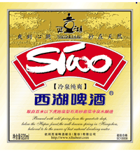 西湖啤酒标