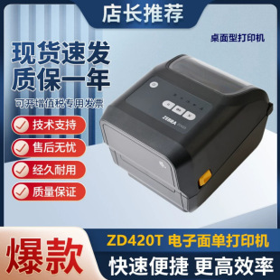 New Zebra ZD420T Label LogisTics Express Thermal PrinTer Amazon InsTead of GT800 300DPI