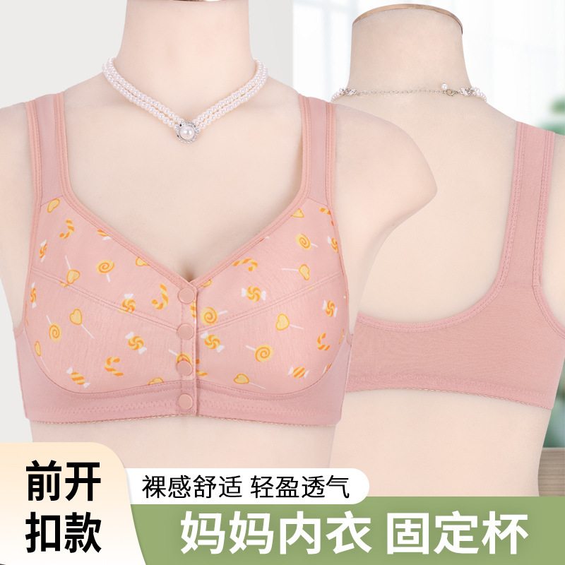 New Style Front-Button Fresh Printed Underwear for Women, Soft Cotton, Middle-Aged and Elderly Women's Non-Wired Vest-Style Large Size Bra