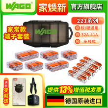 WAGO�f�ɽӾ�����221���ٌ��ӷ־��B�����ռ{�ж� �ƿ��ײ��M��