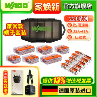 WAGO�f�ɽӾ�����221���ٌ��ӷ־��B�����ռ{�ж� �ƿ��ײ��M��