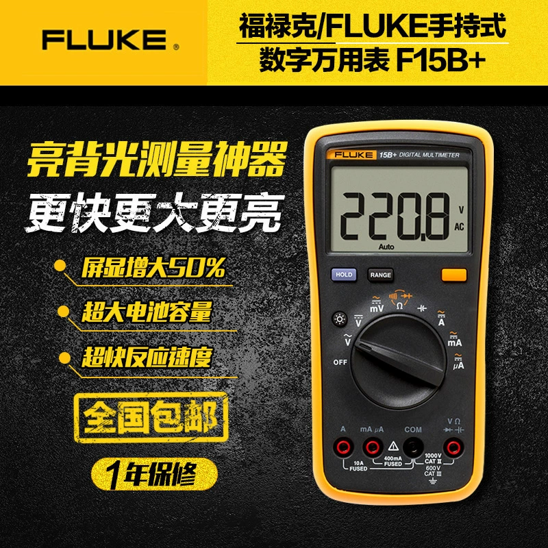 FLUKE/Fluke F15B F17B F15B/17BMAX KIT мультиметр F18B скидка i400E
