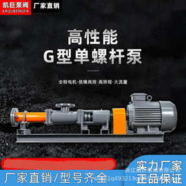 G型螺杆泵轴不锈钢螺杆泵加药泵压滤机入料泵污泥泵卫生级