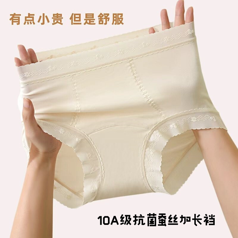 Xiajia Thin Women's Underwear Tencel Modal Silk 10A Antibacterial Extended Crotch High-Waist Tummy Control Briefs Xiajia Thin Women's Underwear Tencel Modal Silk 10A Antibacterial Extended Crotch High-Waist Tummy Control Briefs