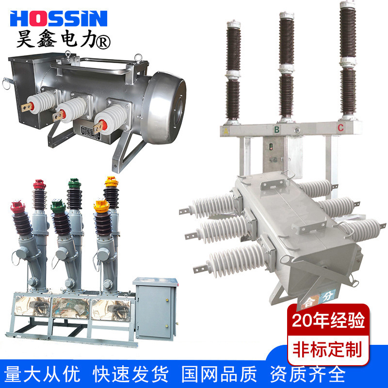 12~126KV 户外高压交流六氟化硫断路器 六氟化硫LW8-35真空断路器