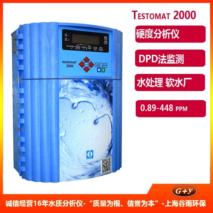 Испытатель твердости 2000, реагент, немецкий тестер твердости воды HEYL, завод котлов для очистки воды