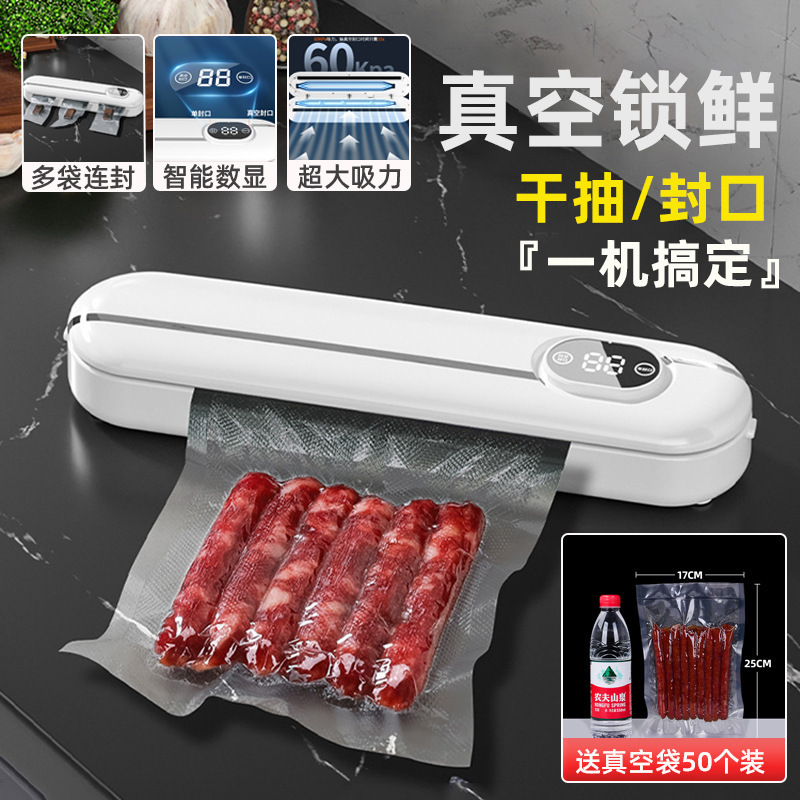 直供真空封口机家用保鲜塑封抽真空干湿两用全自动食品包装|undefined
