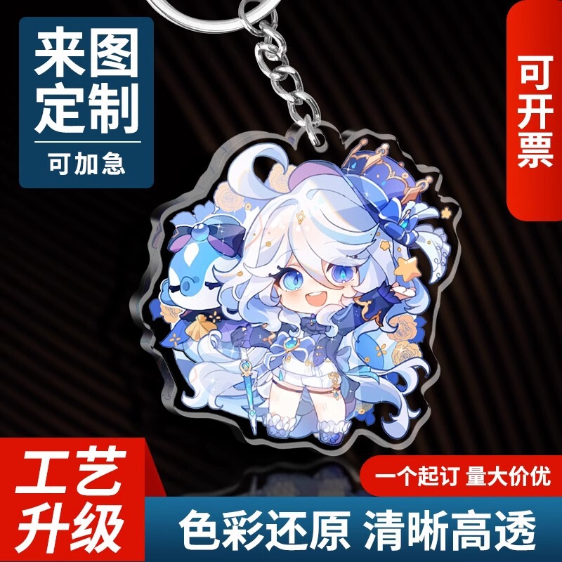 Acrylic Keychain Creative DIY Personalized Photo Pendant Cartoon Anime Standee Ornament Business Gift with Engraving