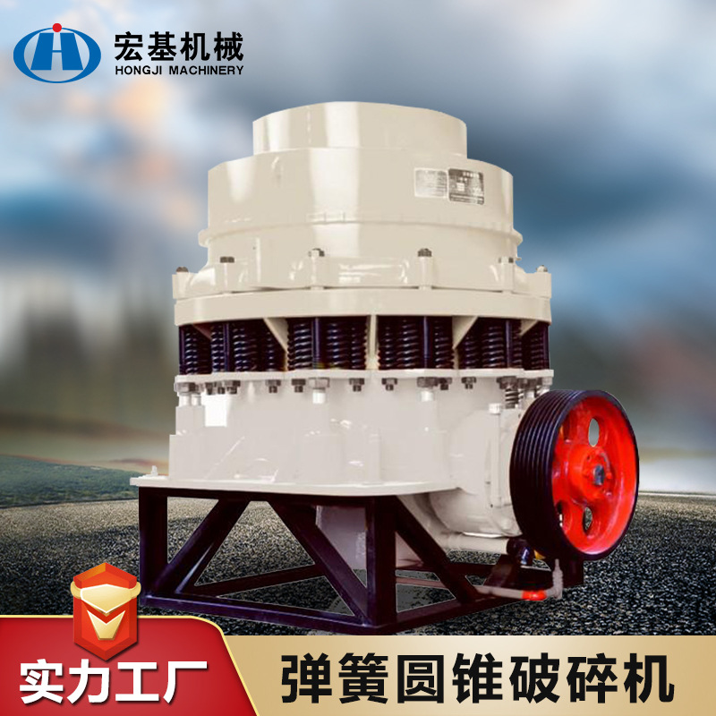 铁矿石圆锥破碎机 玄武岩鹅卵石花岗岩液压圆锥破碎机 液压圆锥破