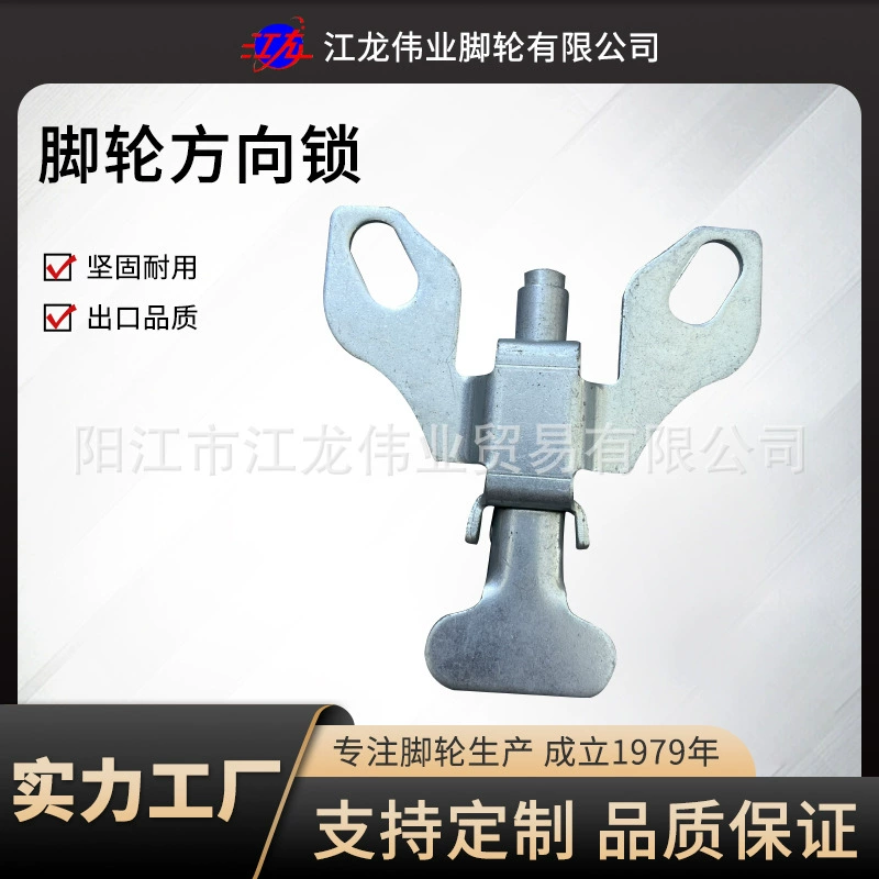 8inch Замок направления позиционирования 10inch 12inch Колесико Оцинкованная напольная пластина для тяжелых условий эксплуатации Замок для самолета Универсальный замок направления колеса.