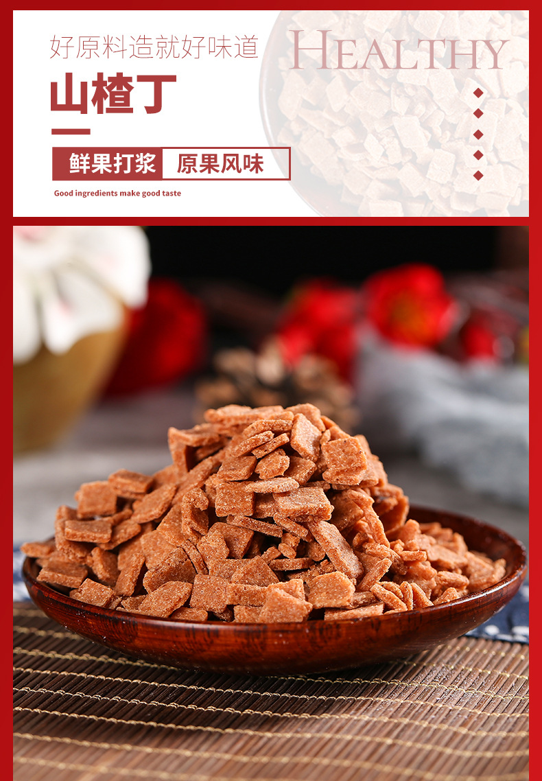 Dried Hawthorn Granules Shan Zha 山楂 Crushed Pieces for Ice Jelly Desserts and Fried Yogurt Toppings 500g key features