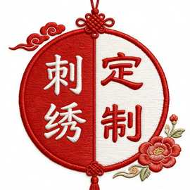 厂家直销羽绒服补丁贴 刺绣布贴箱包服装辅料卡通童装绣花标