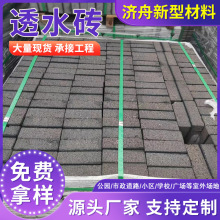 PC砖面包砖透水砖广场人行道防滑砖植草砖园林砖学校道路砖