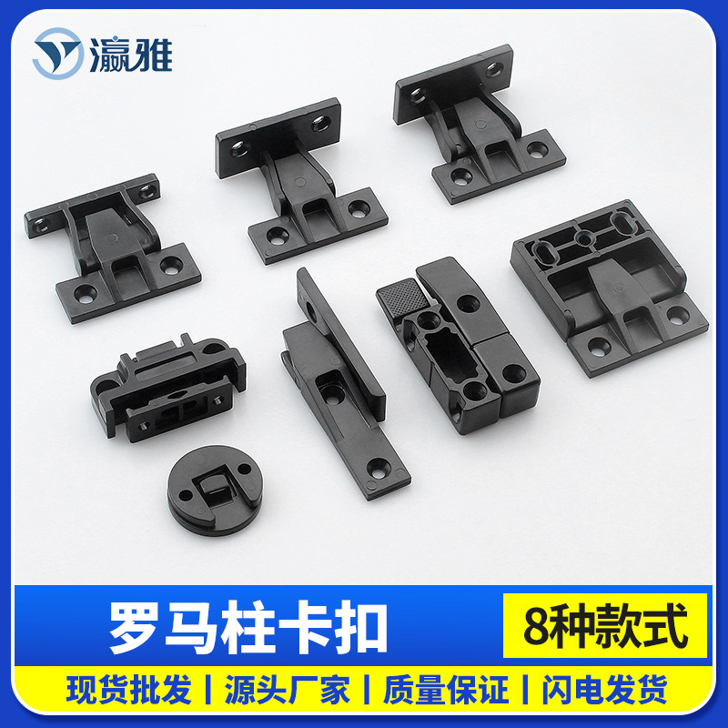 Roman column buckle upper and lower plug-in hanging plane L-type connection guard plate hidden plastic child and mother connection fasteners