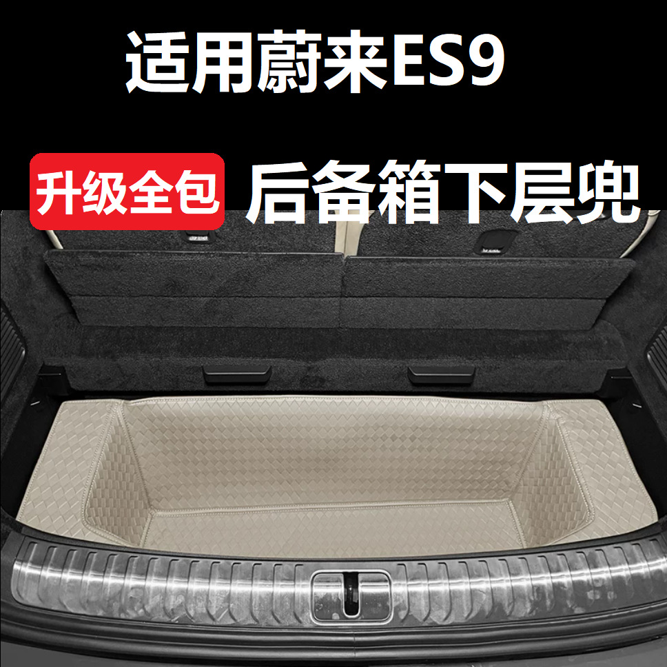 Suitable for 26 Models of Nio Es9 Trunk Sink Storage Box Mat, Front Trunk Mat, Lower Layer Car Accessories Modification