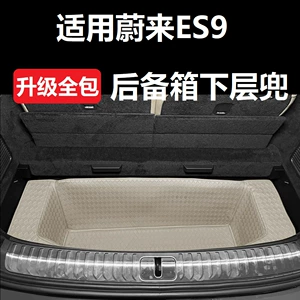 Suitable for 26 Models of Nio Es9 Trunk Sink Storage Box Mat, Front Trunk Mat, Lower Layer Car Accessories Modification