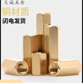 M3M4双通六角铜柱双头隔离柱螺母柱空心机箱主板电脑板铜柱螺柱*4