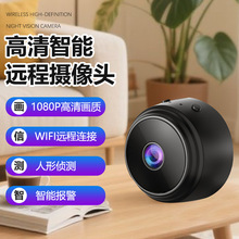 抢!【超值】家用无线摄像头卧室客厅智能摄像头免插电室内摄像头