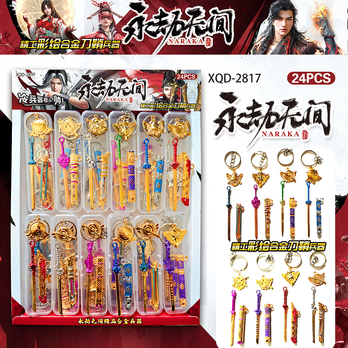 영원한 재앙 도장 합금 무기 - 전체 상자에 24개