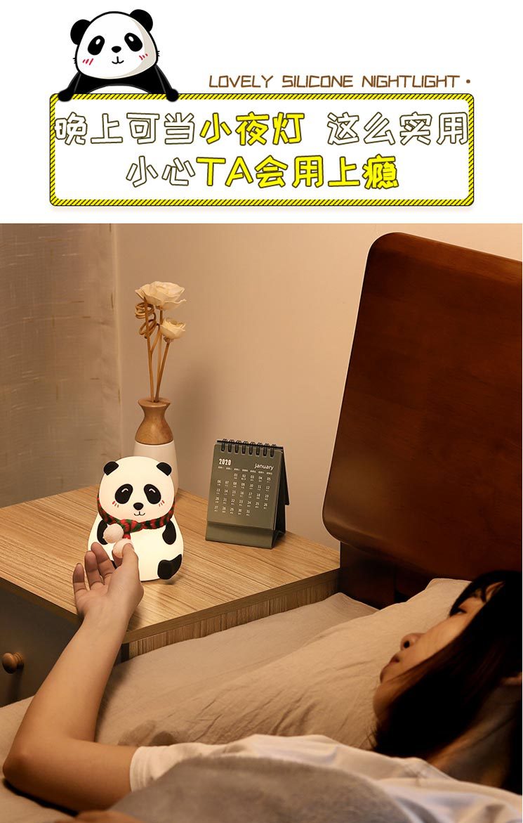 熊猫硅胶灯宣传图05.jpg