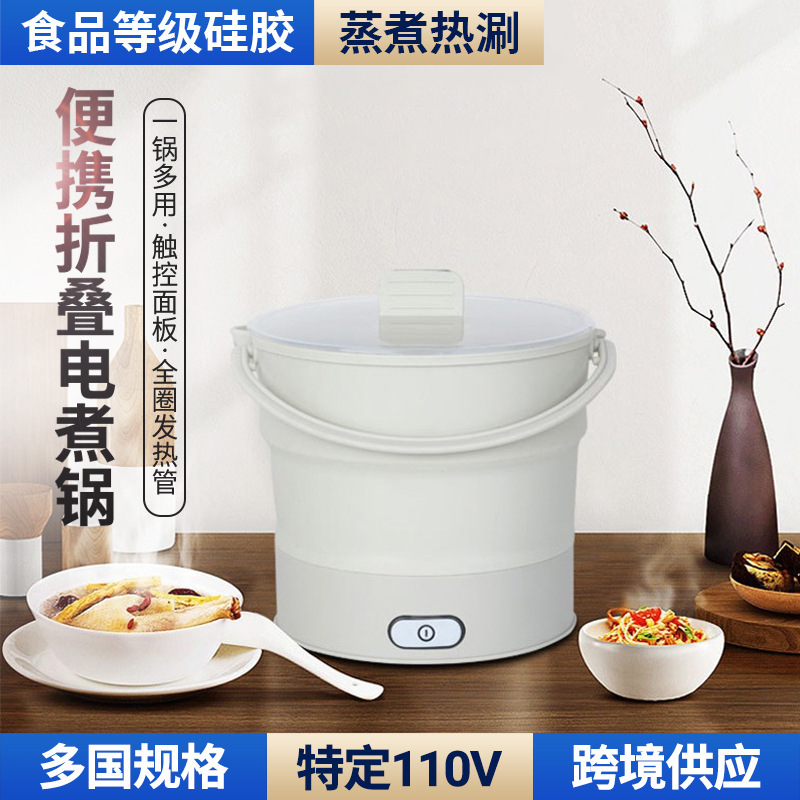 110V 수출용 실리콘 접이식 전기 냄비 다기능 휴대용 전기 냄비 전기 주전자 전기 밥솥 작은 호박 모양