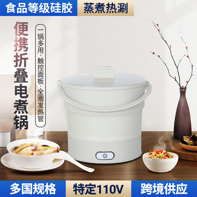 110V Export Version Silicone Foldable Electric Cooker Multifunctional Portable Electric Hot Pot Kettle Rice Cooker Small Pumpkin