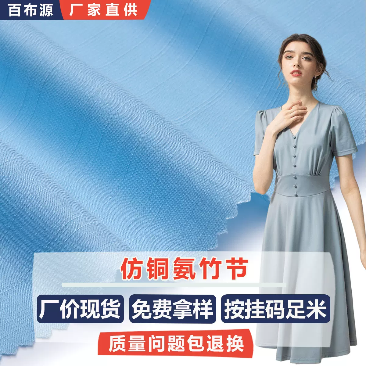 涤棉混纺仿铜氨丝平纹面料 CR998家居服睡裙连衣裙竹节人造棉布料