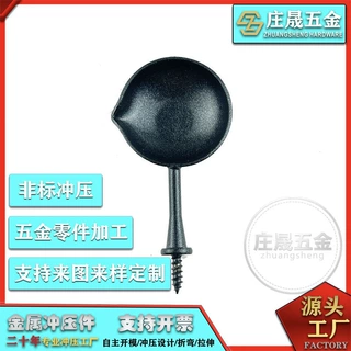 厂家直销不粘锅火漆勺子印章玩具熔炉金属五金配件冲压件加工