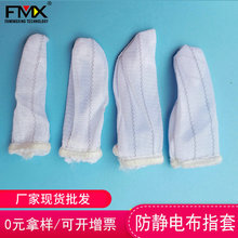 白色布指套防護白色棉布手套 工廠車間作業防靜電布指套400個一包