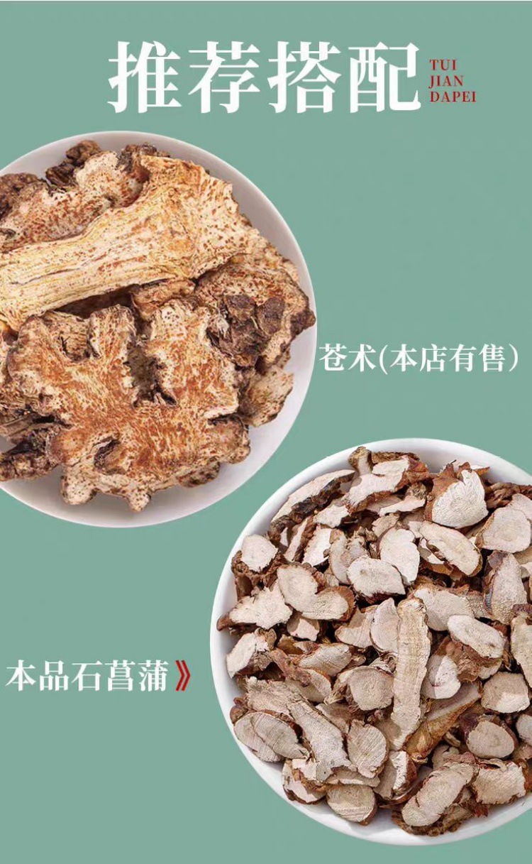 Shi Chang Pu Powder (Acori Tatarinowii Rhizoma) — Wild-Harvested Aromatic Herb, 500g overview
